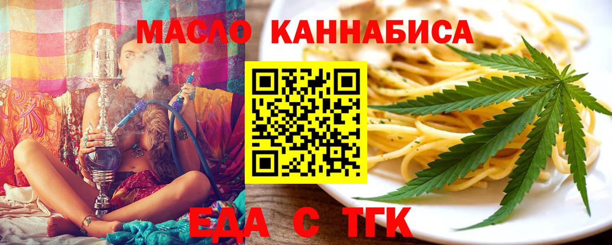 Печенье с ТГК марихуана Менделеевск