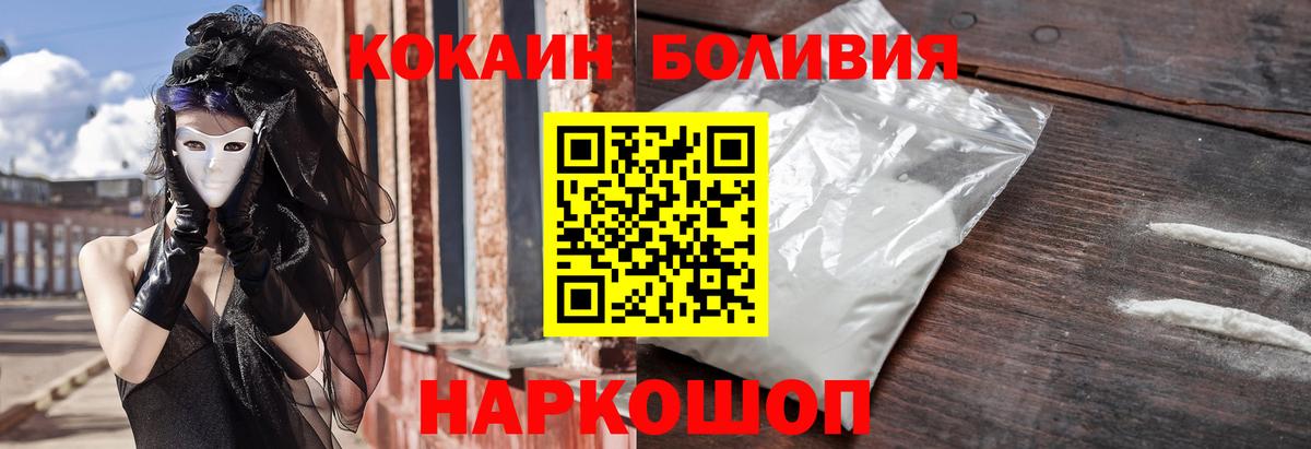 Cocaine 99%  КОКАИН Боливия  COCAIN  Менделеевск  Вход с VPN 