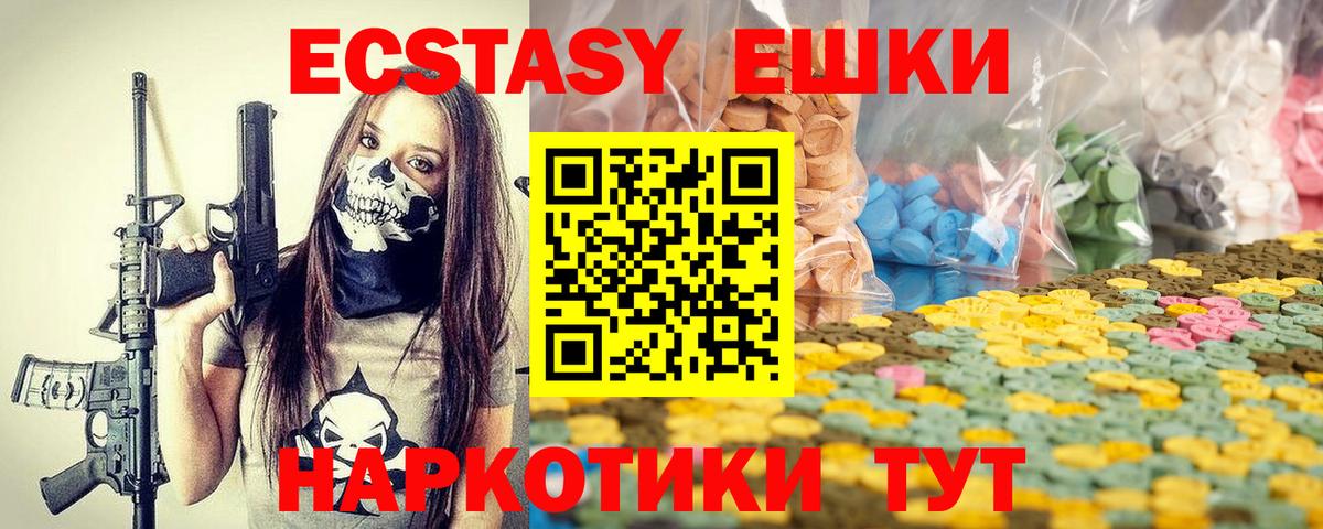 ЭКСТАЗИ mix  Вход с VPN  ЭКСТАЗИ таблы  ЭКСТАЗИ  цена   Менделеевск 