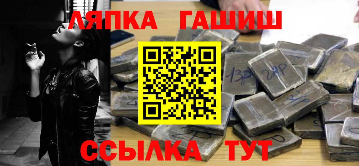 ГАШ гашик  Вход с VPN  Менделеевск 