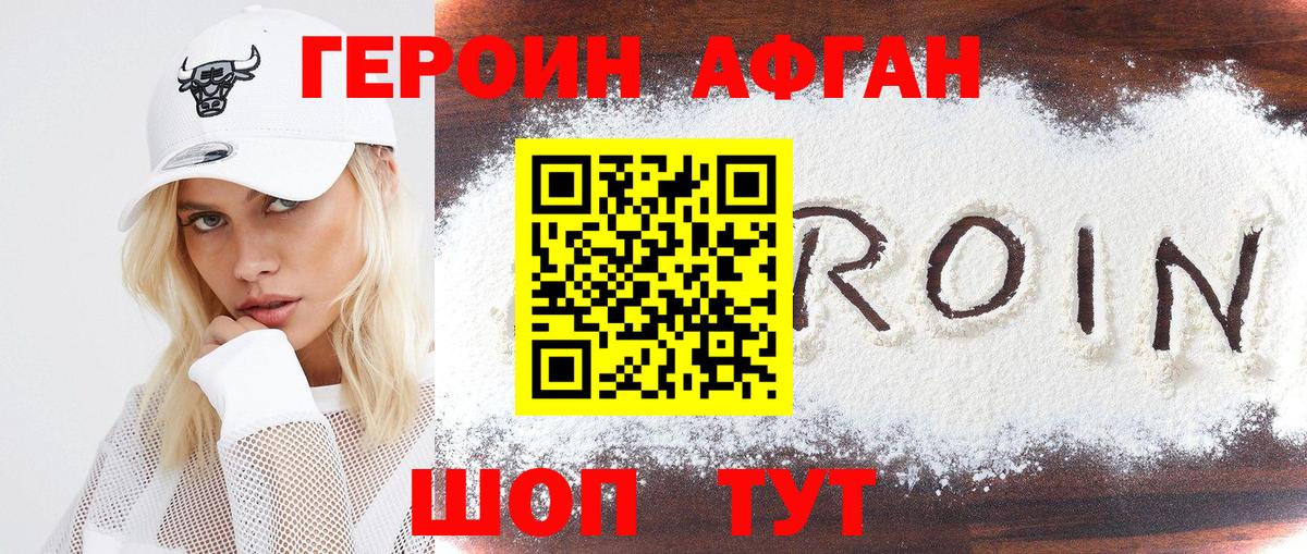 Менделеевск  ГЕРОИН VHQ  Вход с VPN 