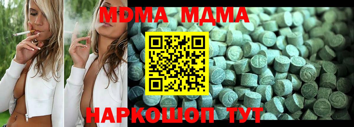 МДМА молли Менделеевск