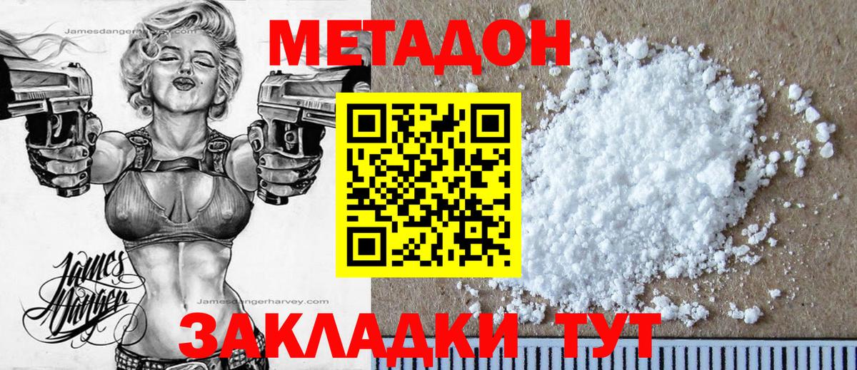 Менделеевск  Метадон мёд  Вход с VPN 