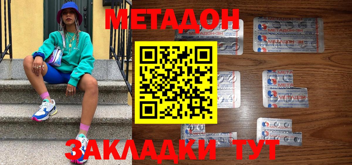 МЕТАДОН VHQ Менделеевск