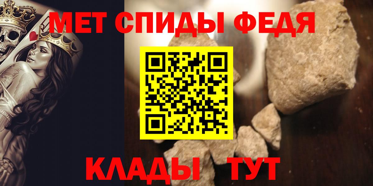 МЕТАМФЕТАМИН мет Менделеевск