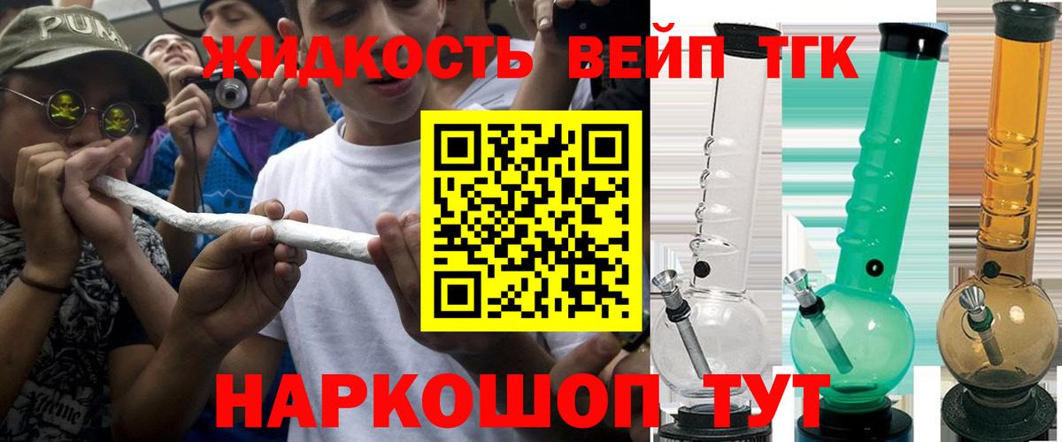 Дистиллят ТГК THC oil  Вход с VPN  Менделеевск 