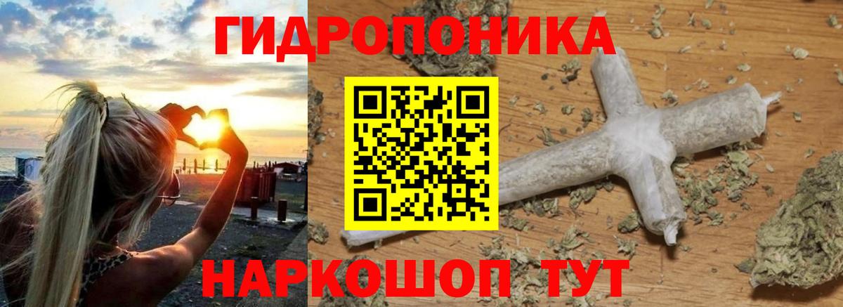 Канабис гибрид Менделеевск